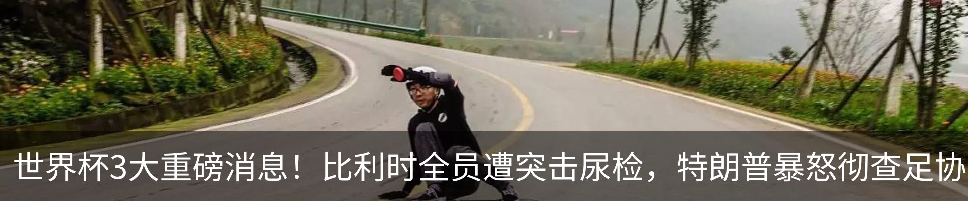 资讯动态